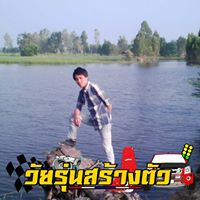 รูปภาพของ กฤษฎา กุลสุทธิ์